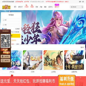 四折玩网页游戏平台