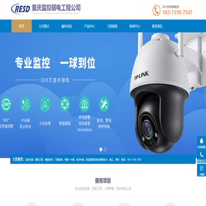 重庆监控安装/安防设备/弱电工程