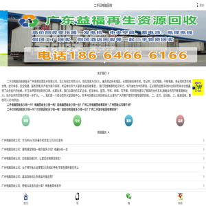 广州电脑回收