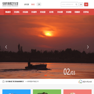 海南区文化云