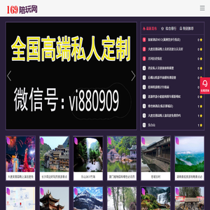 169陪玩网