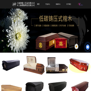 上海火化棺厂家