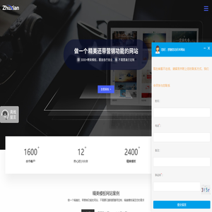 上海网站建设