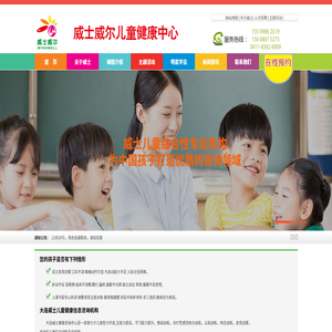 大连儿童感统训练