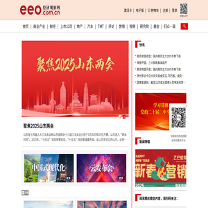 经济观察网