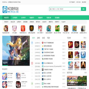 9亿手机软件站