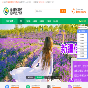 新疆摄影团