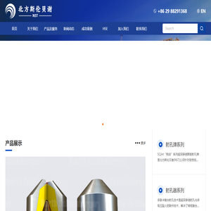 北方斯伦贝谢油田技术（西安）有限公司