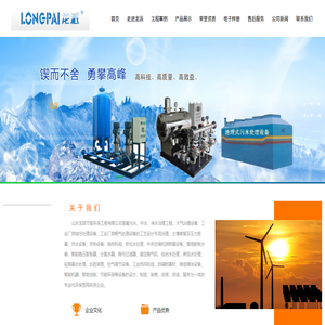 山东龙派节能环保工程有限公司