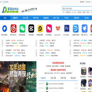 手机软件下载