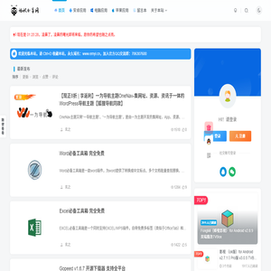 蚂蚁分享网