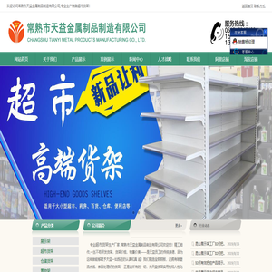 超市货架,产品展示架,润滑油展示架,机油展示架