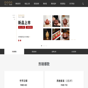 利永紫砂官网