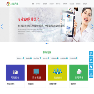 【保定网络公司】保定网站网络营销seo优化推广与网站制作设计