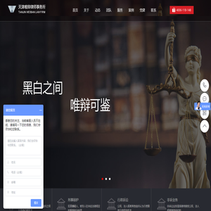 天津唯辩律师事务所