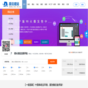 一佰互联.巅云建站官网