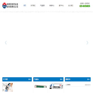 成都百信药业连锁有限责任公司