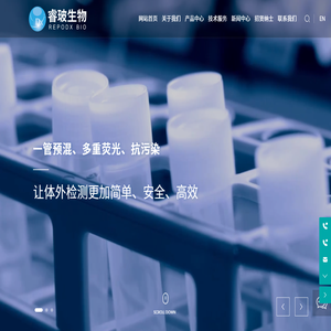 江苏睿玻生物科技有限公司