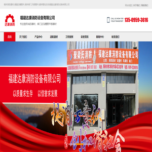 福建消防器材厂家