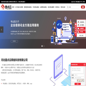 石家庄网站制作公司
