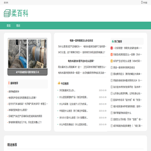 柔百科
