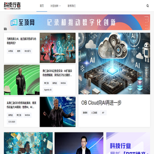 科技行者