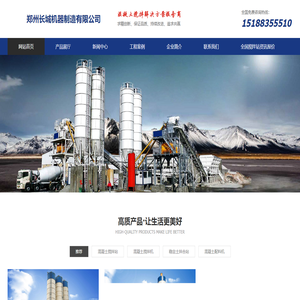 「25/35/50/60/75/90/120/180」工程混凝土搅拌站厂家价格表「郑州长城建机」