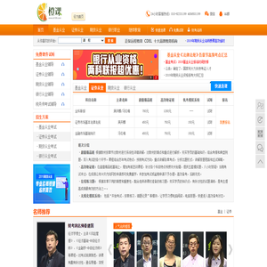 橙课
