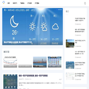 浦东天气网