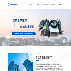 -吴江通用胀管器厂