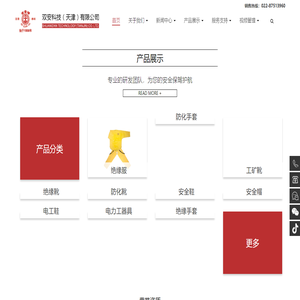 绝缘防护用品生产厂家
