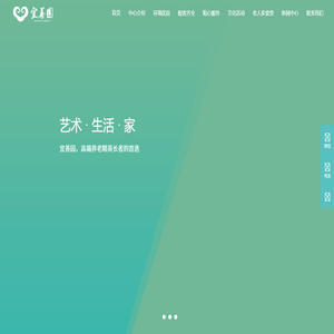 天津养老