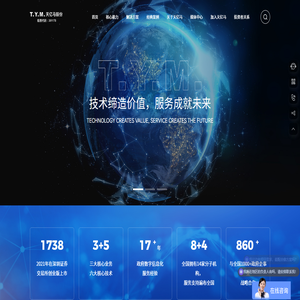 广东天亿马信息产业股份有限公司