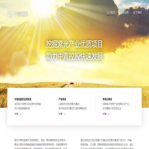 中青恒辉私募基金管理有限公司