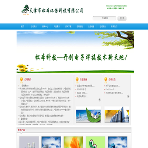 天津无铅焊锡丝