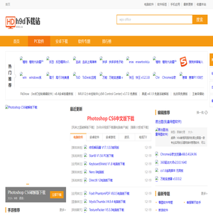 h9d下载站