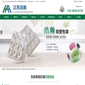 吸塑盒,吸塑包装,吸塑托盘,吸塑厂,周转箱,塑料托盘,物流包装方案