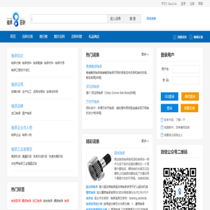 轴承百科