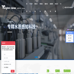 天健创新（北京）监测仪表股份有限公司