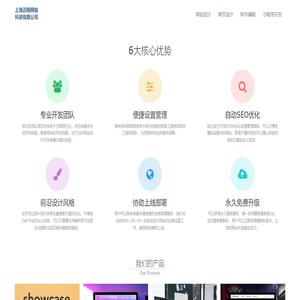 迈晒网页设计