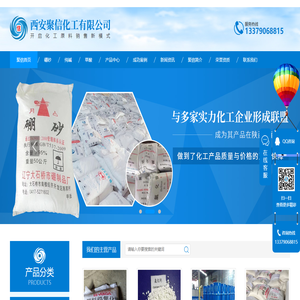 西安硼砂厂家
