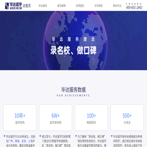 【毕达留学】美国英国加拿大