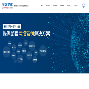 湖南竞客文化传播有限公司