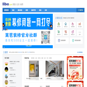 篱笆网