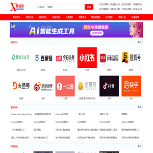 新媒体运营导航