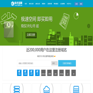 东方互联