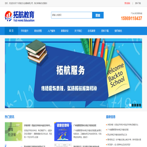 广州拓航文化发展有限公司