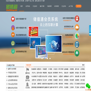 储值通