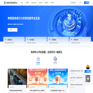 河钢供应链