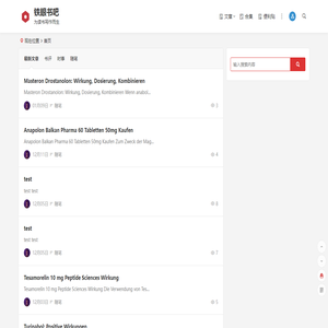 铁眼书吧